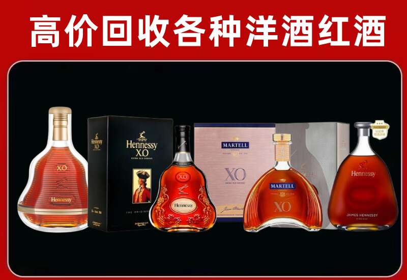 南安市回收轩尼诗