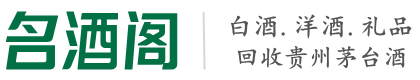 南安市客聚烟酒回收店